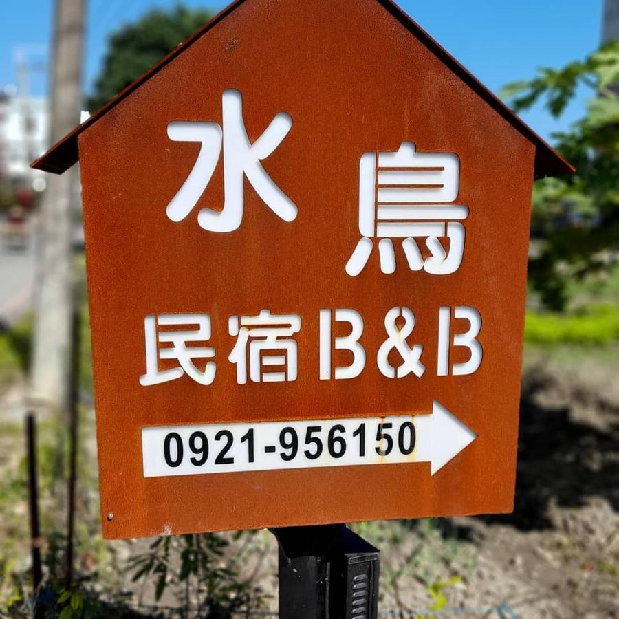 Ferienwohnung Water Bird Family Toucheng Exterior foto