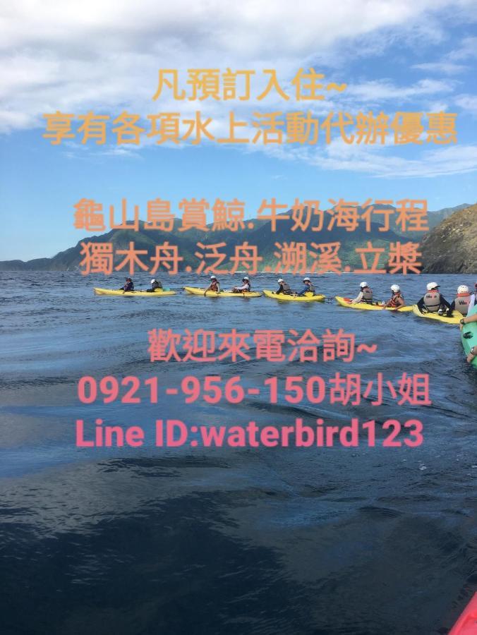 Ferienwohnung Water Bird Family Toucheng Exterior foto